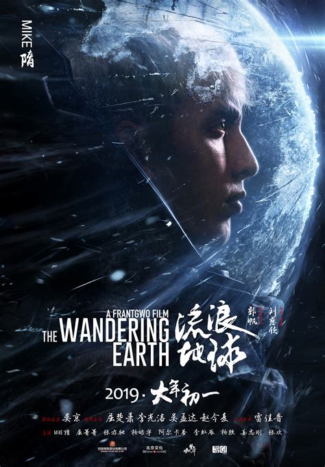 《流浪地球2》定档了！概念海报汇集了全世界的语言？ - 广告狂人