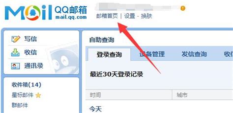 手机QQ邮箱收到邮件后没有提示怎么回事 - 卡饭网