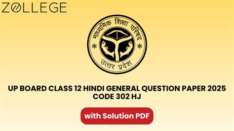 UP Board Class 12 Hindi General Code 302 (HJ) Question Paper 2025 with ...