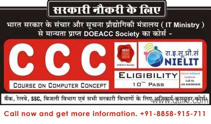 CCC Computer Course Institute In Lucknow - Basic Computer Training ...