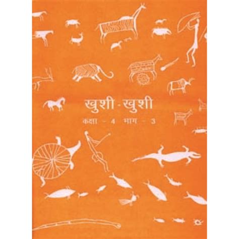 Khushi Khushi - Class 4 Part 3 – Eklavya Pitara