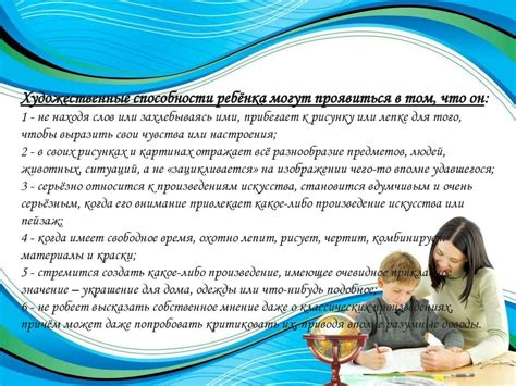 Мастер – класс «Педагогическая стратегия одаренности в начальной школе ...