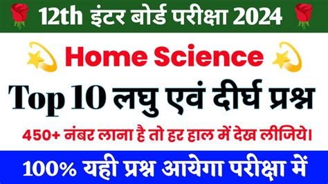 Image result for Home Science Tanu Objective Class 12
