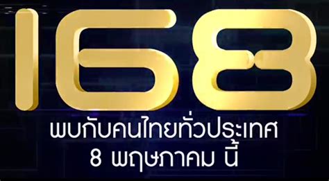 doly news: ค่ายมือถือ 168 เปิดตัวใหม่แล้ว เป็นอีกทางเลือกสำหรับชาวไทย