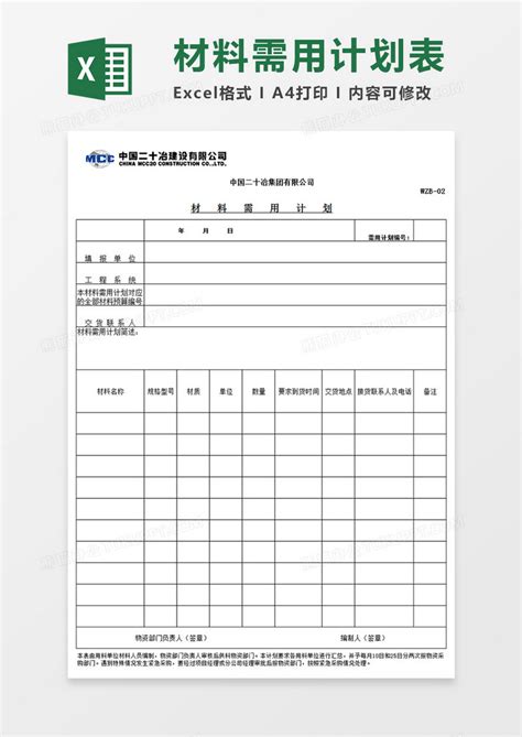 物资管理常用表格Excel模板下载_熊猫办公