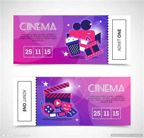 电影票优惠卷模板 3D Cinema ticket coupon. - 云瑞设计