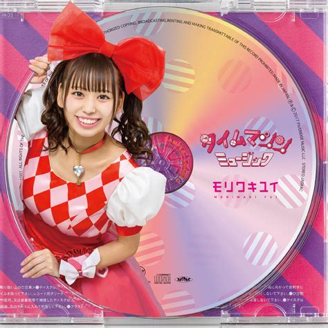 Image result for Time Machine Mixtape