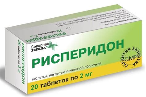 Рисперидон: инструкция по применению, цена, отзывы, аналоги