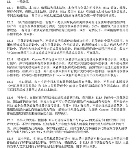 Eula Test Run 的图像结果