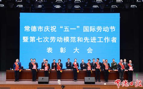 致敬！常德36名省劳动模范和先进工作者受表彰凤凰网湖南_凤凰网