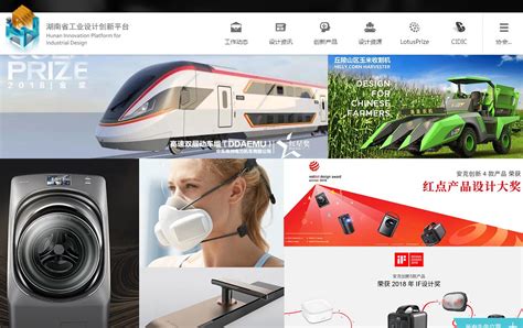 湖南省工业设计创新平台 - 站长导航收录展示