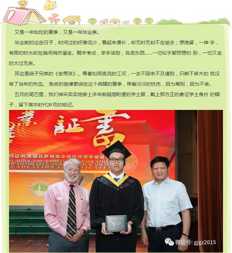 张远琦在2012南外仙林中德班毕业典礼上的德语演讲-教育视频-搜狐视频