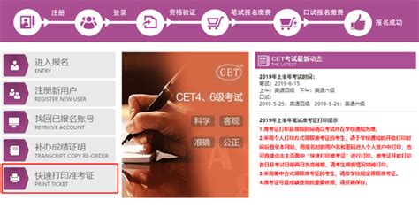 2021年12月六级准考证打印官网：cet-bm.neea.edu.cn/_六级_新东方在线