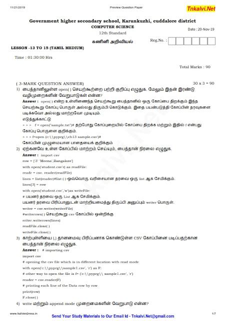 Image result for Computer Science 12th Unit 14