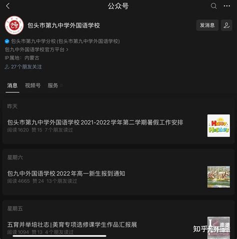 最长46天！北京部分高校2020寒假放假时间大PK，你的母校排第几_腾讯新闻