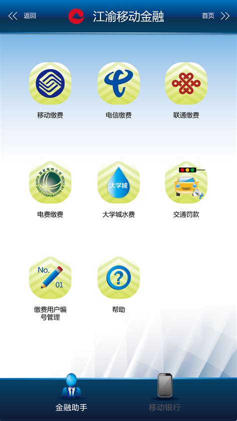 重庆农商行下载2019安卓最新版_手机app官方版免费安装下载_豌豆荚