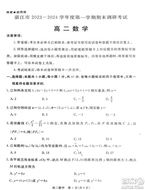 广东省湛江市2021-2022学年高一下学期期末考试物理试题（Word版含答案）-21世纪教育网