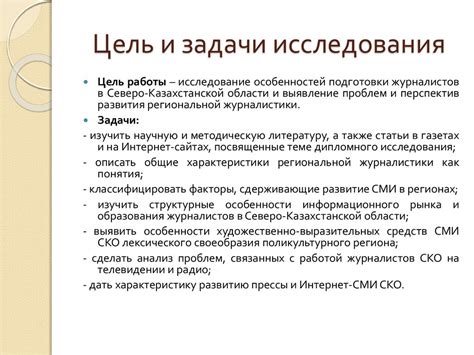 Задачи журналиста