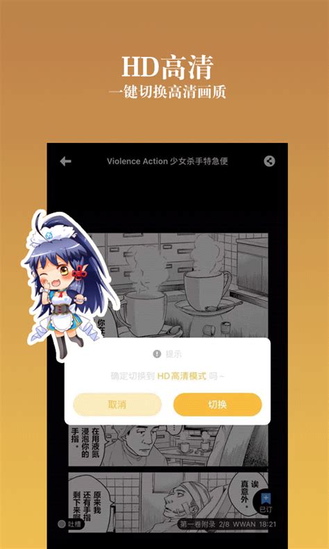 动漫之家社区app安卓版下载官方版2024免费下载安装