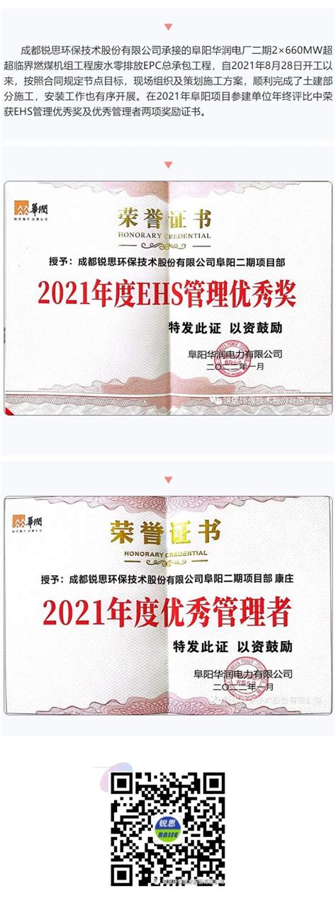 2022年安徽阜阳二级建造师考试证书领取通知【9月19日起可申领证书】