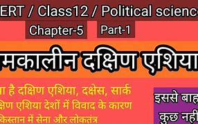 Image result for Political Science Class 12 Chapter 2