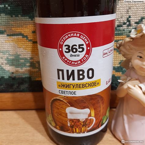 Пиво 365 дней (марка сети Лента) Жигулевское светлое, 3 л ...
