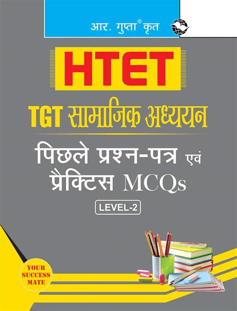 HTET (TGT- Social Studies) Previous Years' Papers & Practice MCQs ...
