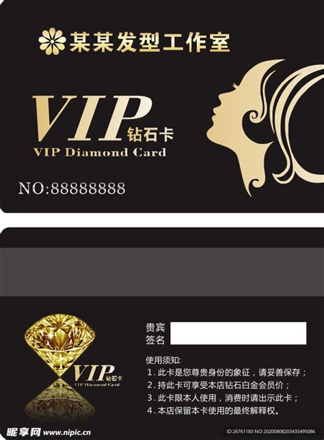 理发店VIP会员卡设计图__名片卡片_广告设计_设计图库_昵图网nipic.com