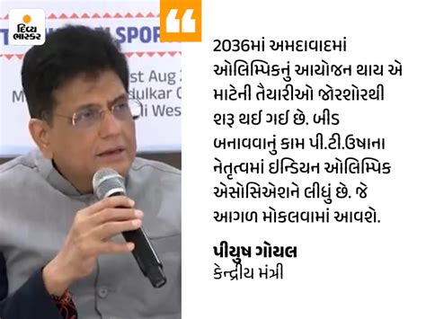Ahmedabad Commonwealth Games Hosting For 2036 Olympics Bid
