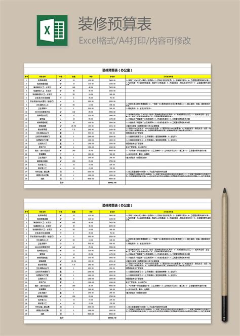 办公室装修费用预算表_岚禾办公室设计