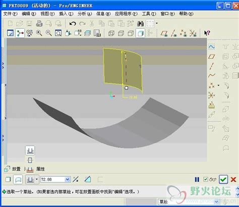 Proe4.0/Creo2.0基础到高级曲面设计【精域设计学院】-学习视频教程-腾讯课堂