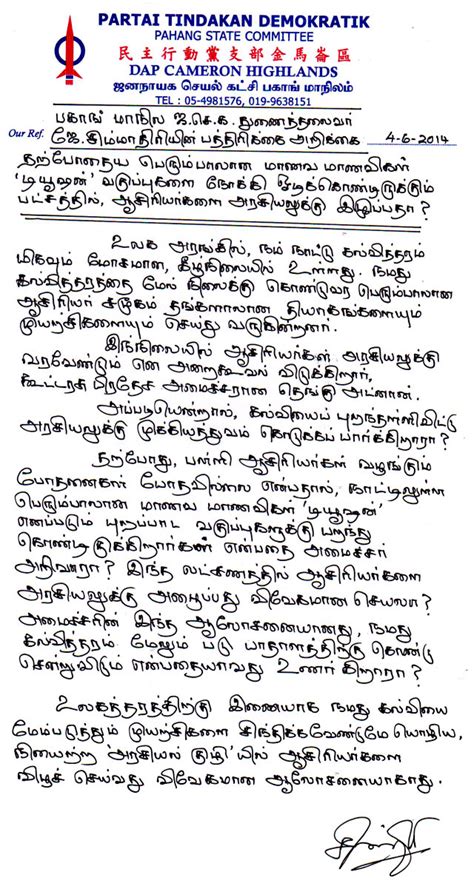 ஆசிரியர்களை அரசியலுக்கு இழுப்பதா? – ஜெ. சிம்மாதிரி – Malaysiakini