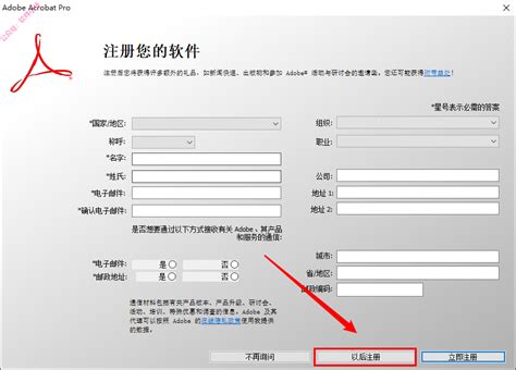 adobe acrobat_官方电脑版_51下载