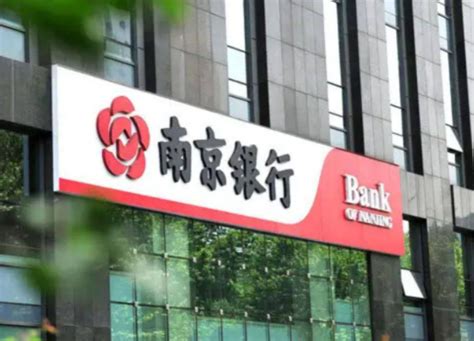 2021年南京最新银行贷款利率 - 知乎