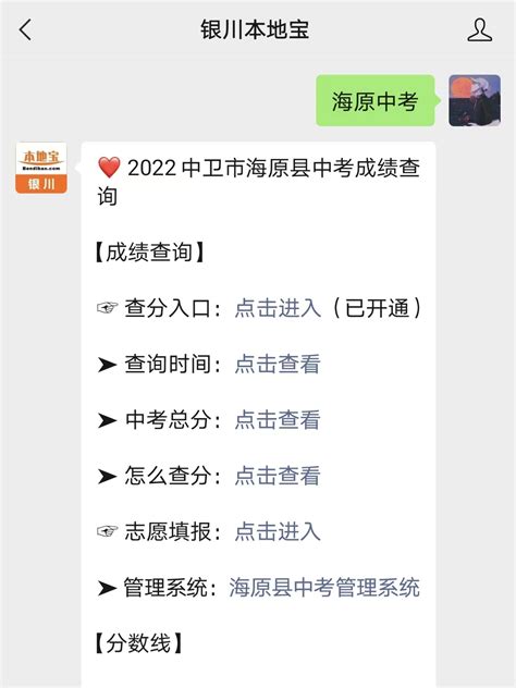 2014宁夏吴忠中考查分网：吴忠教育信息网