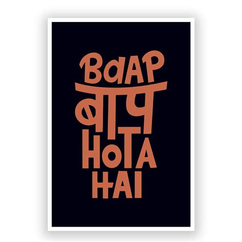 Postermonk - Bap Bap Hota Hai Motivational Wall Art Poster 12 x 18 Inch ...