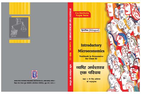 SCERT - Introductory Microeconomics