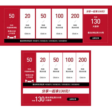 叠加优惠券素材 - 素材 - 黄蜂网woofeng.cn