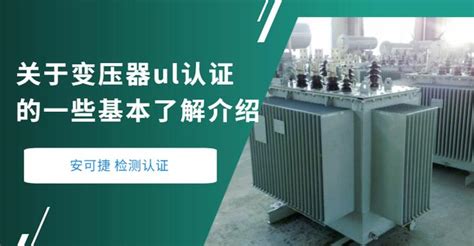 UL认证变压器(STU500/2X115)_上海晓凡实业有限公司_新能源网