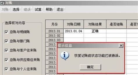 用友U8当月已经结账怎么修改凭证？反结账、反记账、反审核操作 - 知乎