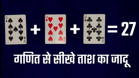 Image result for Math Hinde 9 Tricks