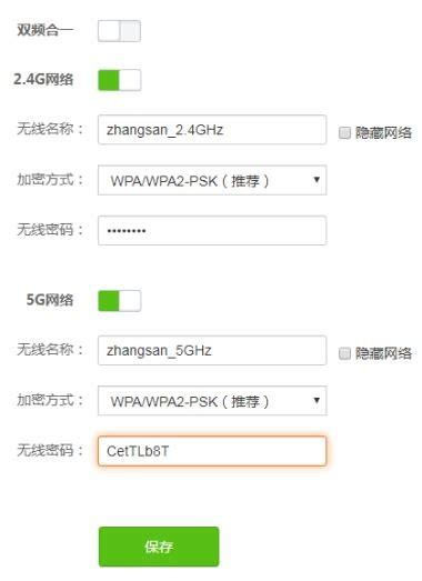 通过手机修改路由器WiFi密码（手机修改路由器密码） - 路由网