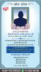 Shok Sandesh Hindi Template Editing Online - HD01 – All Top Invitations
