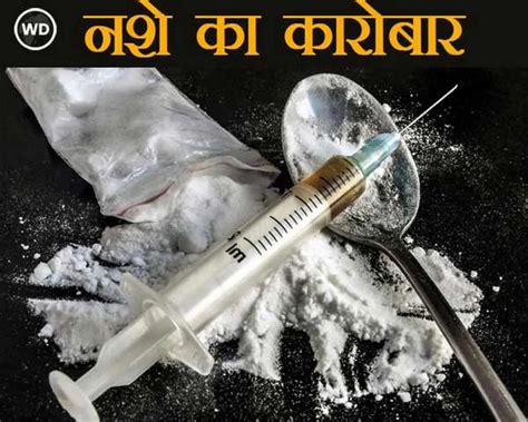 इंदौर में 40 लाख रुपए कीमत का मेफेड्रोन जब्त, 2 तस्कर गिरफ्तार ...