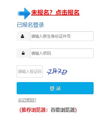 2016孝感城区中小学招生报名登记表_填写样例-通知公告-孝感市体育路学校