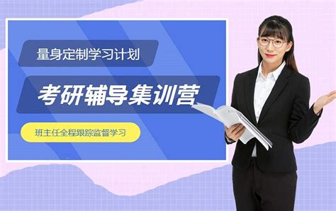 深圳坪山区线上mba考研机构师资十大排行榜