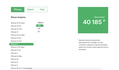 Как обменять старый Айфон на новый. Самый удобный способ | AppleInsider.ru