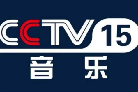 CCTV15广告投放多少钱_央视音乐频道广告收费价格标准 | 九州鸿鹏