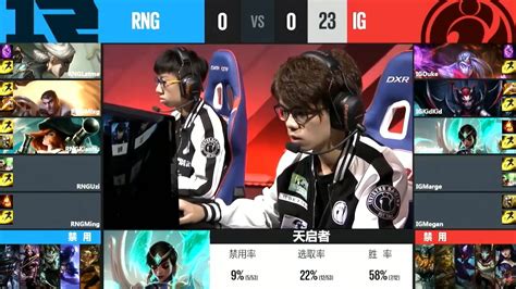 RNG vs iG, Game 3 - LPL Spring Split 2017 W3D2_哔哩哔哩_bilibili