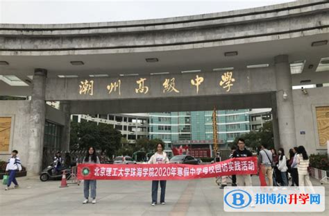 2023潮州公办卫生学校有哪些 潮州公办卫生学校名单一览表_邦博尔卫校网